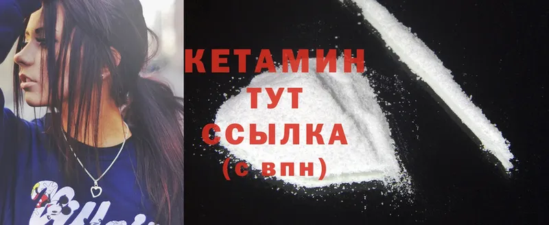 КЕТАМИН ketamine Ярцево