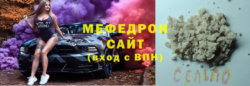 Мефедрон мука Ярцево